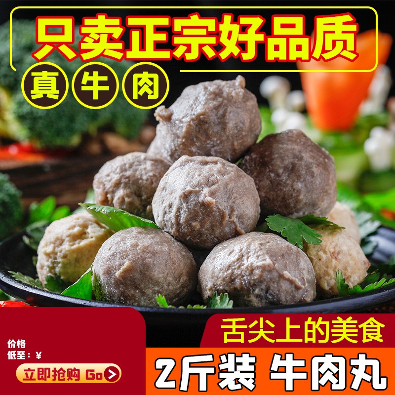 低脂牛肉丸杏花吴记牛肉丸正宗纯牛肉丸手打牛筋丸火锅食材包邮