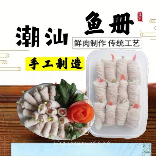手工新鲜麻辣烫关东煮鱼皮饺