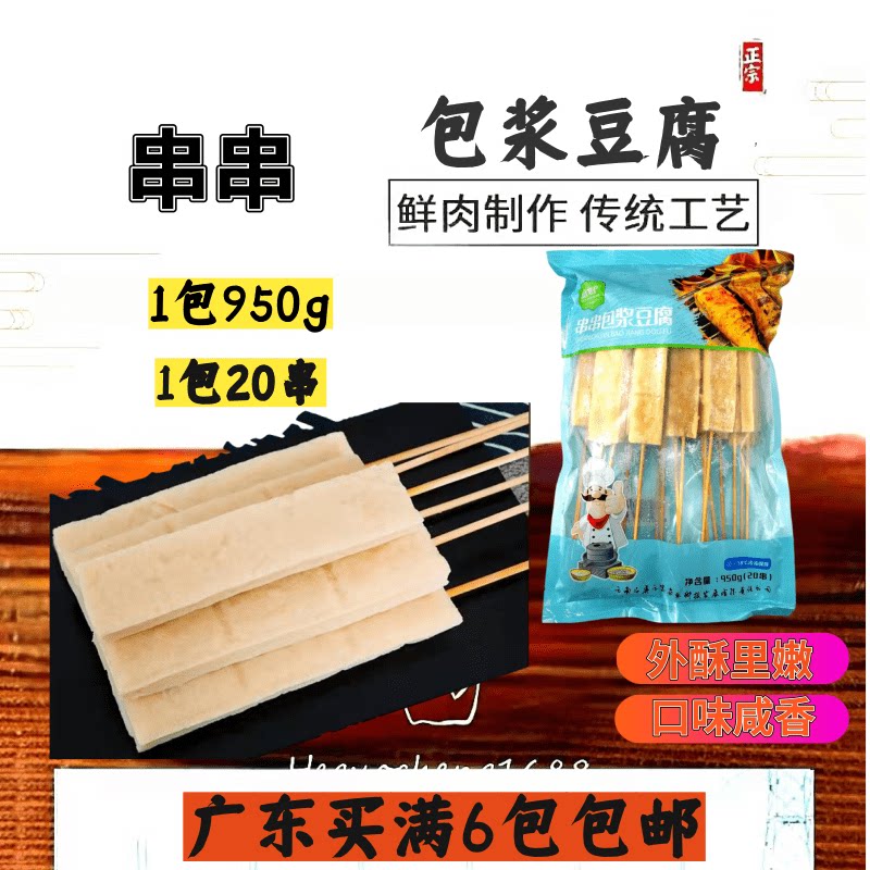 包浆豆腐云南石屏特产商用烧烤铁板肠条豆腐干臭豆腐爆浆油炸小吃
