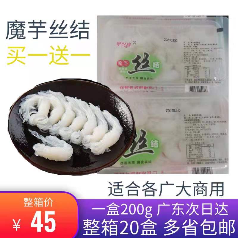 魔芋丝结盒装凉拌菜商用包邮