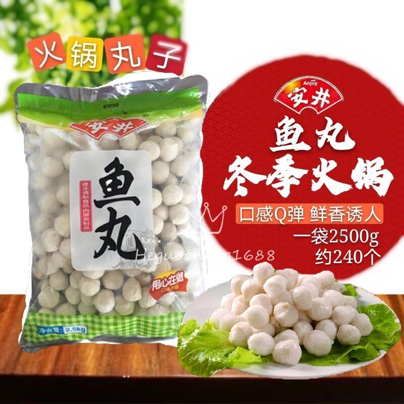 正宗安井鱼丸潮汕手工打鱼丸汤粉煮关东麻辣烫串香豆捞火锅食材