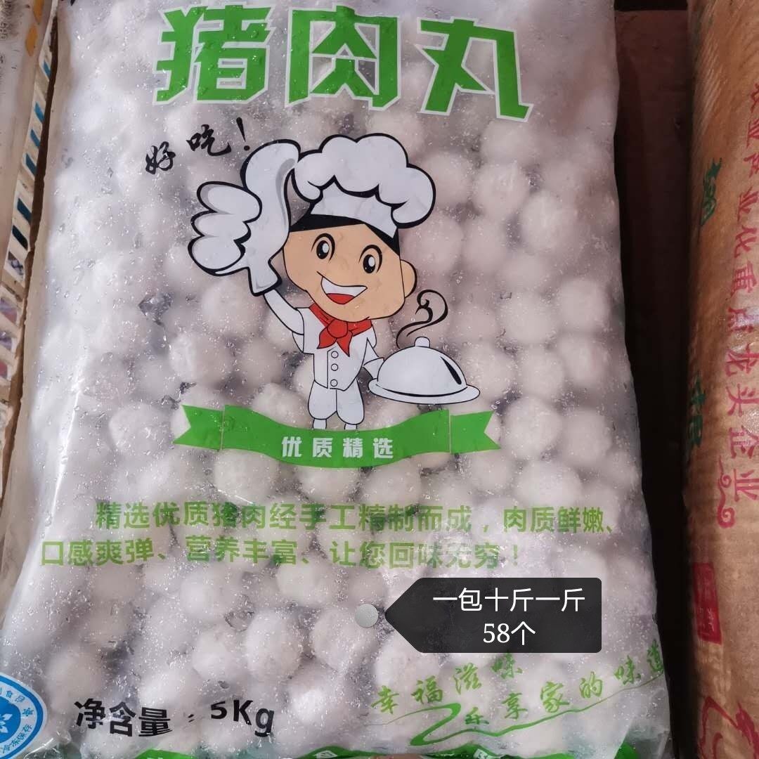 猪肉丸幸乐正宗潮汕手工手打猪肉丸一斤58粒一包十斤汤粉麻辣烫