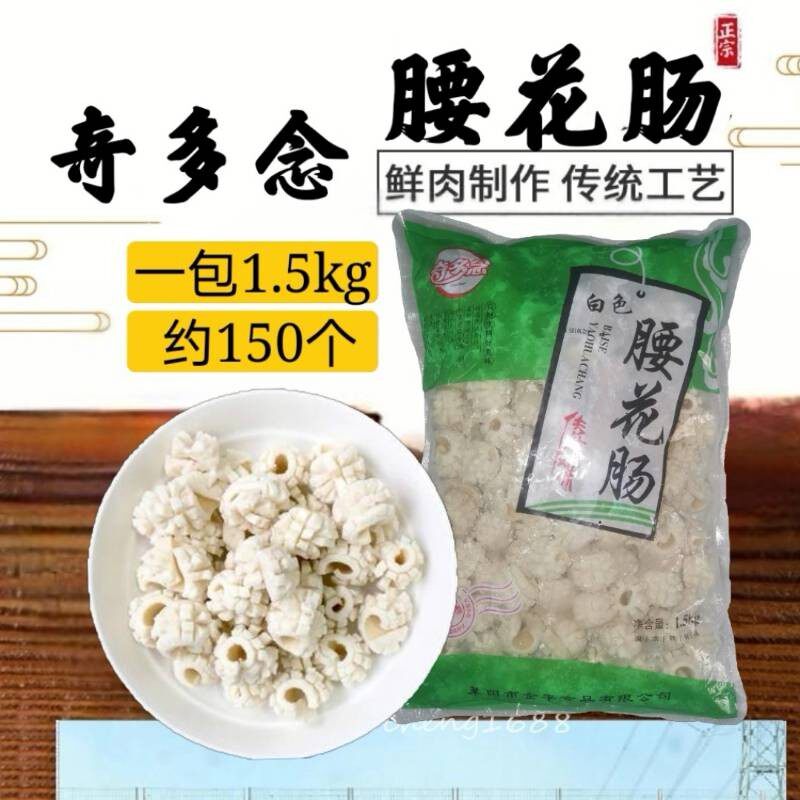 奇多念墨鱼花腰花肠鱿鱼花关东煮麻辣烫串香豆捞火锅食材包装商用