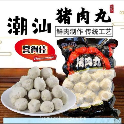 喜得佳潮汕正宗手工手打猪肉丸潮州汕头特产火锅食材底料丸子
