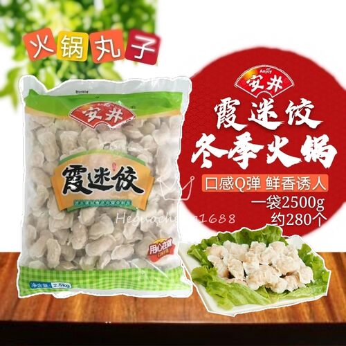 安井霞迷饺2500g关东煮麻辣烫串串香豆捞新鲜火锅 关东煮食材 - 封面