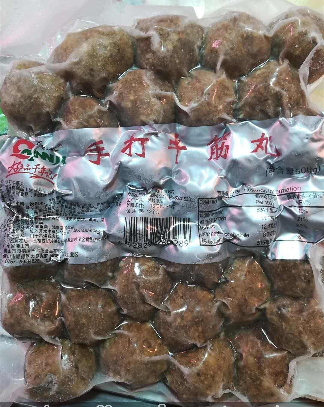潮汕手打牛肉丸牛筋丸500g火锅肉丸子豆捞麻辣烫食材3包套装58.88