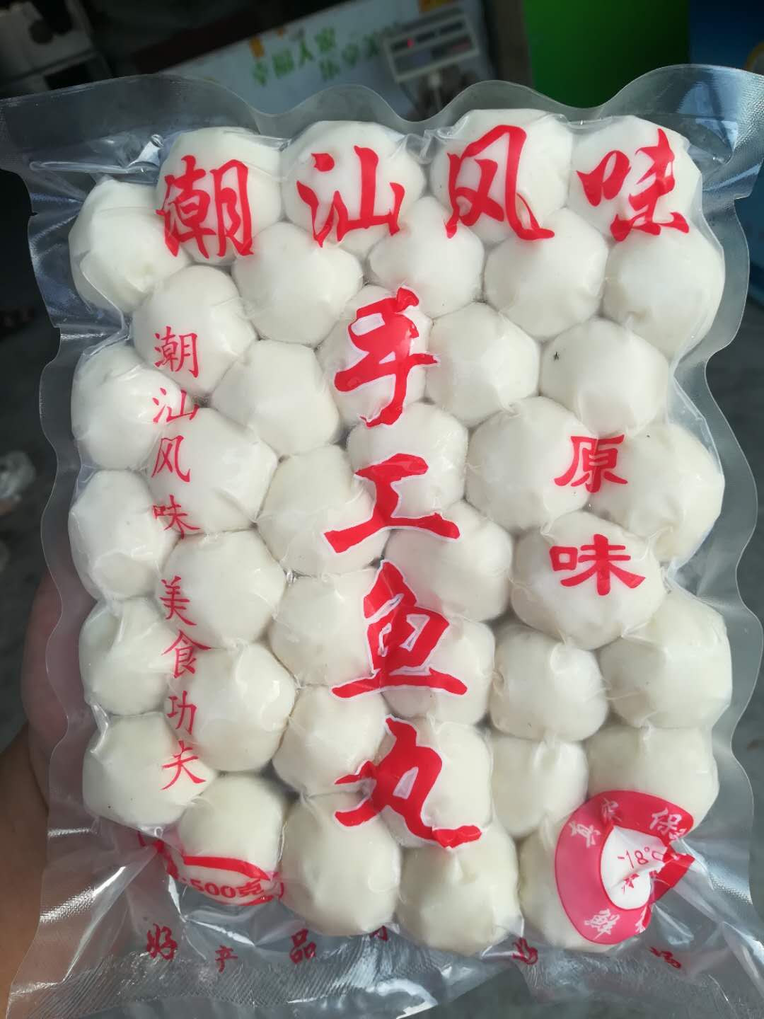 火锅食材500g鱼丸麻辣烫商用