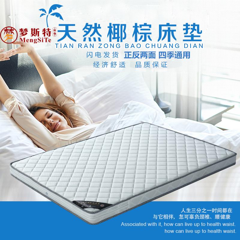 天然椰棕床墊席夢思1.2 1.5 1.8m兒童棕櫚床墊棕墊折疊偏硬經濟型