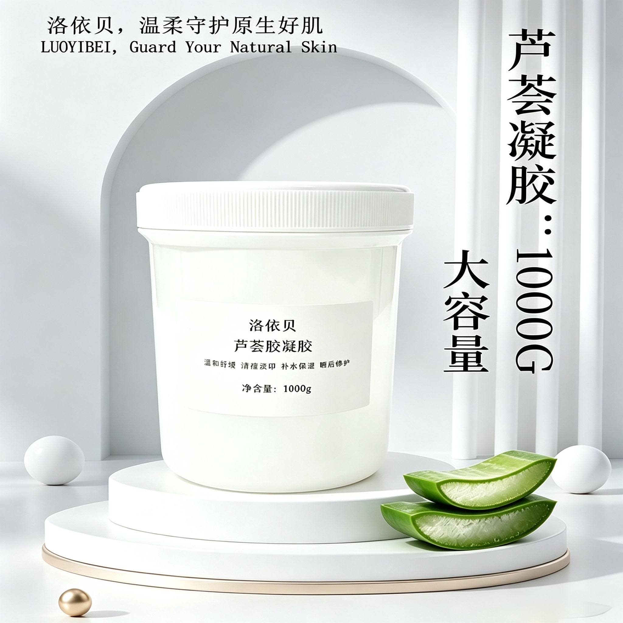 芦荟胶补水保湿嫩肤修复淡化痘印