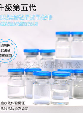 洛依贝蓝铜胜肽海绵微晶微针