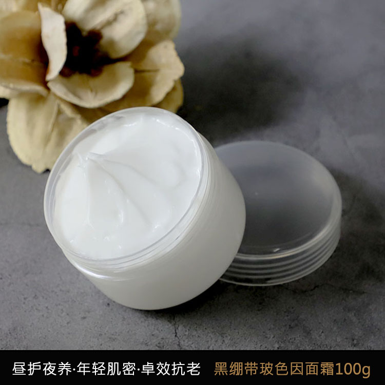 黑绷带玻色因面霜100g 高保湿补水紧致抗皱修护亢初老 可OEM
