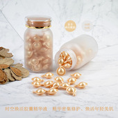 神经酰胺金胶时空胶囊精华液 包邮 保湿 紧致修护淡化细纹60粒瓶装