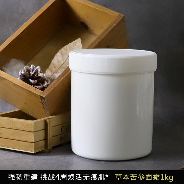 草本苦参面霜1000g 淡化痘印亮白清斑修护肌肤 可OEM加工