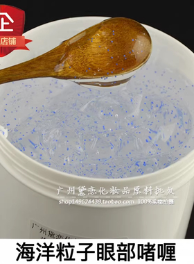 洛依贝抗皱表情纹眼部啫喱
