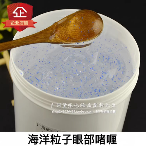 洛依贝抗皱表情纹眼部啫喱