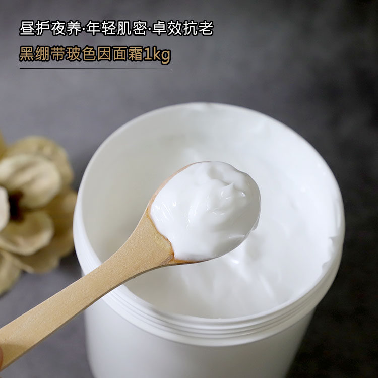 黑绷带玻色因面霜1000g 高保湿补水紧致抗皱修护亢老 可OEM