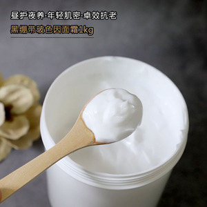黑绷带玻色因面霜1000g 高保湿补水紧致抗皱修护亢老 可OEM