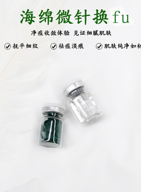 小绿魔海藻海绵微针改善肌肤正品