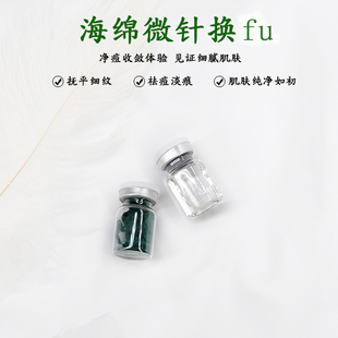 可OEM 小绿魔海藻针海绵微针骨针植物微针改善肌肤清洁正品包邮!