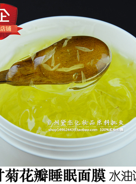 洋甘菊睡眠面膜1000g修护敏肌