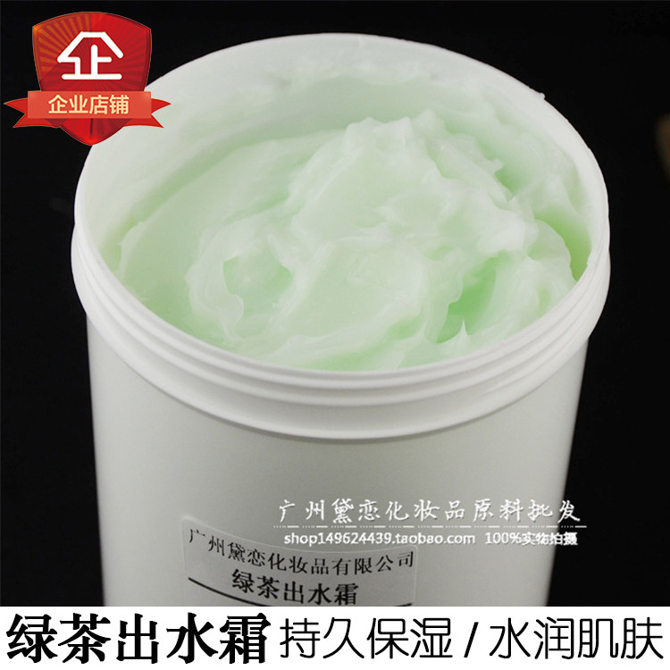 绿茶出水霜1000g水凝保湿嫩白补水面霜乳液水润爆水霜