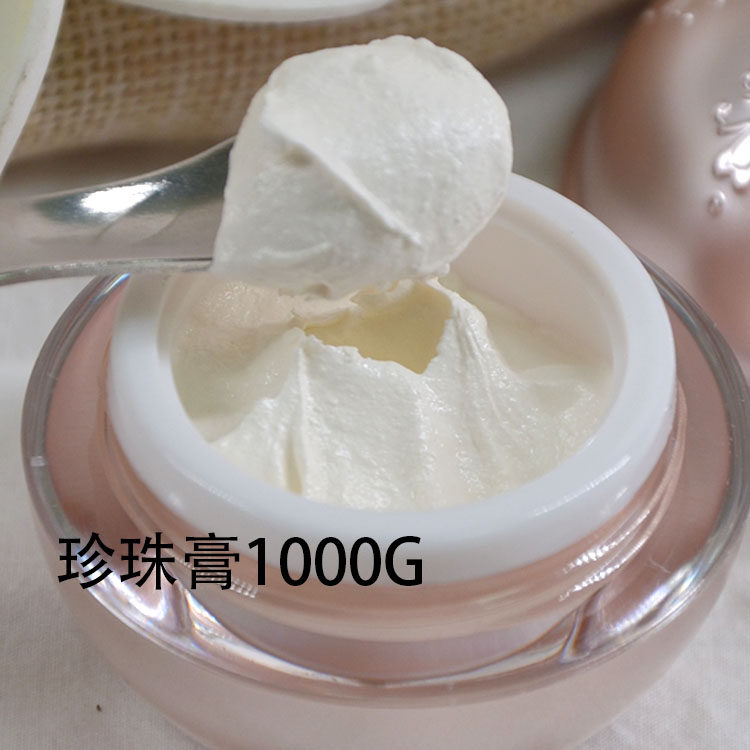 人参珍珠膏1000g 遮瑕润白贵妇膏素颜懒人面霜 亮肤旦化 OEM