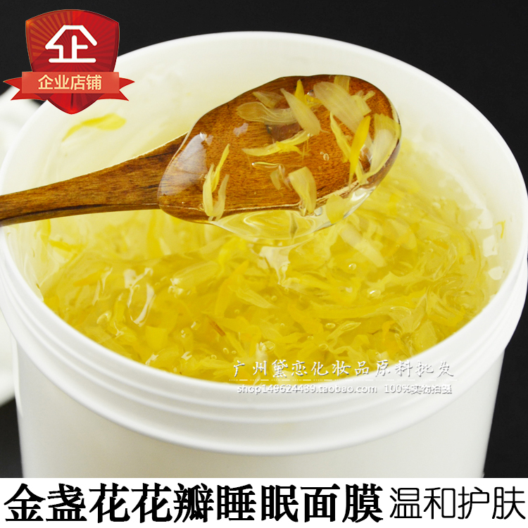 化妆品oem 天然金盏花瓣睡眠面膜1kg补水 控油收毛孔 痘印 红