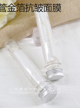 广州洛依贝金箔保湿补水面膜贴