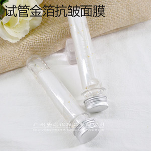 24K金箔蚕丝试管面膜贴 保湿补水紧致淡化色素提亮肤色 黛恋护肤