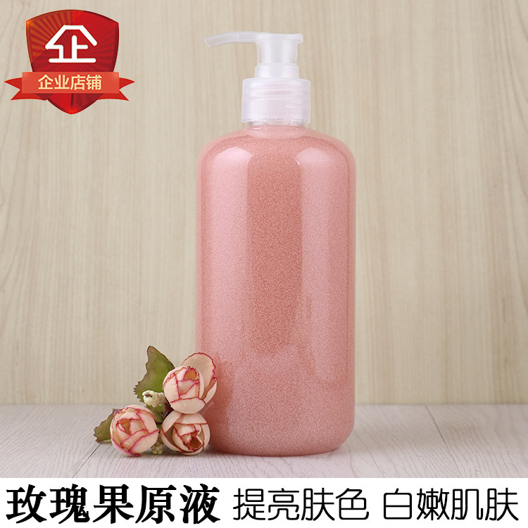 玫瑰果原液精华提亮肤色黑色素