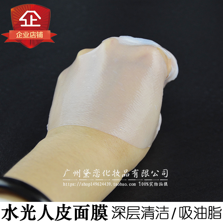 水光修护生物纤维人皮面膜