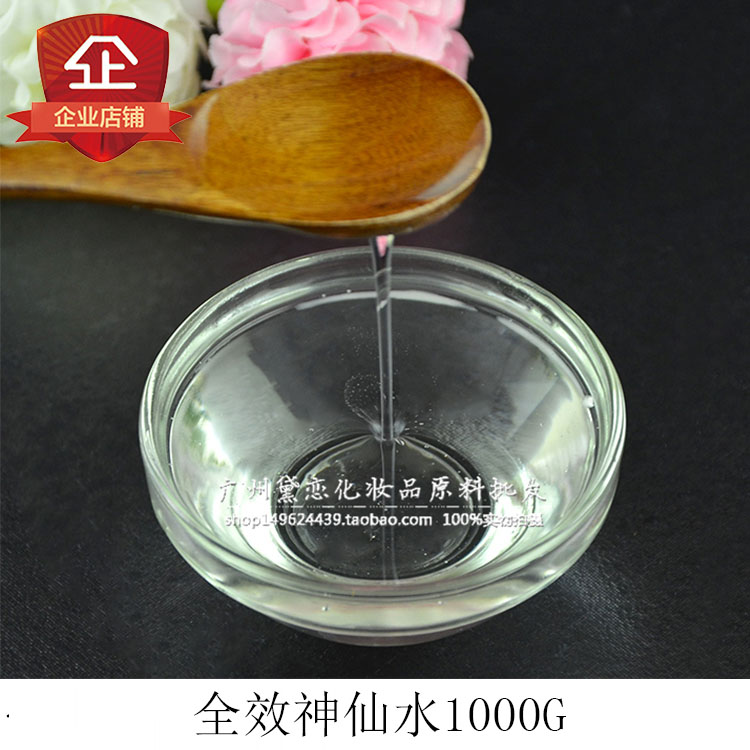 净白舒缓水1000g  嫩白补水保湿滋养 贵妃水精华露 爽肤水