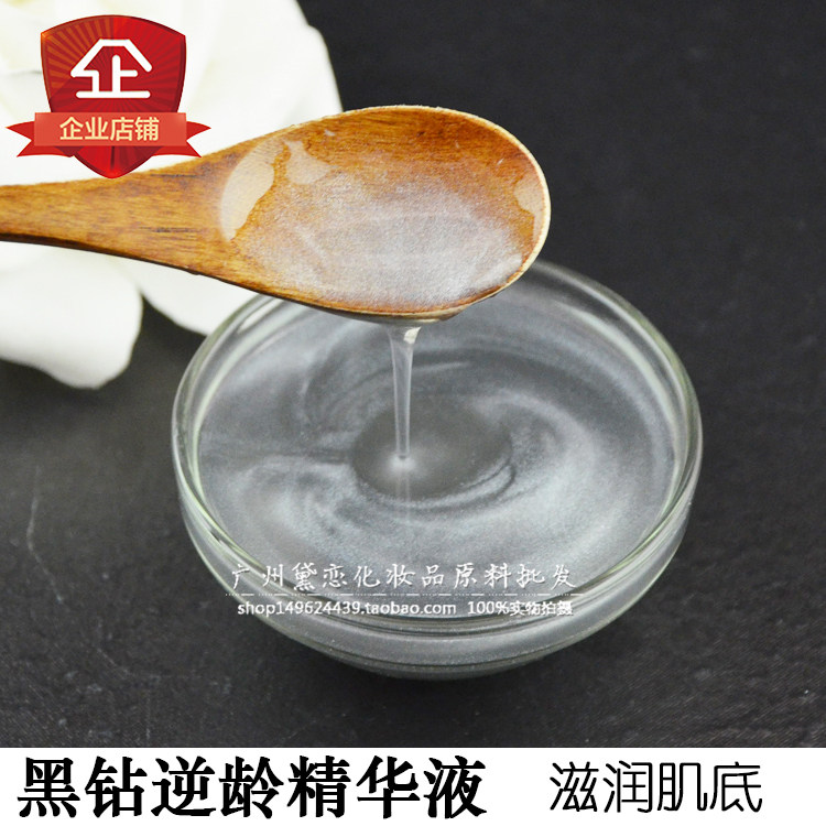 黑钻奇焕逆龄修护精华液1000g保湿补水滋润紧致护肤OEM加工
