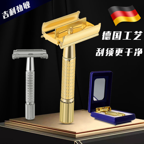 吉利劲敏剃须刀男士手动刮胡刀