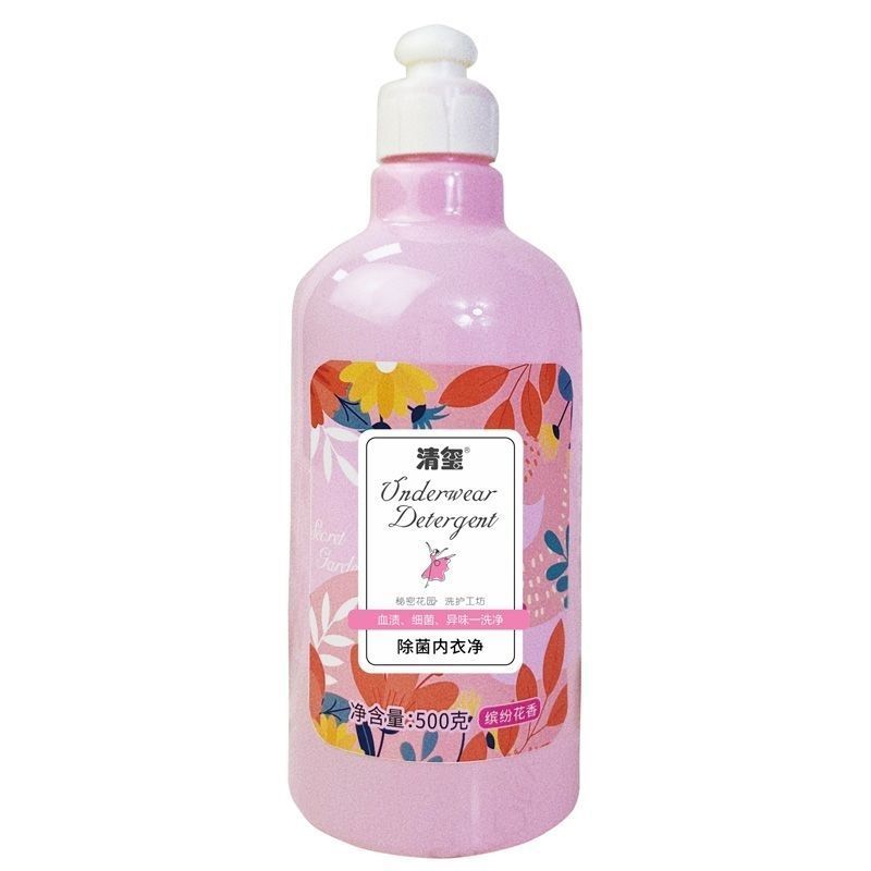 清玺500g内衣裤专用清洗液除菌抑菌温和去血渍洗衣液男女士通用