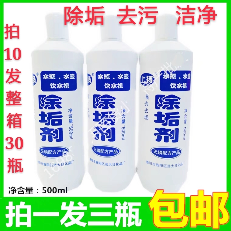 上扬除垢剂500gⅹ3瓶水壶电热饮水机去污水垢清洁剂去污除垢神器