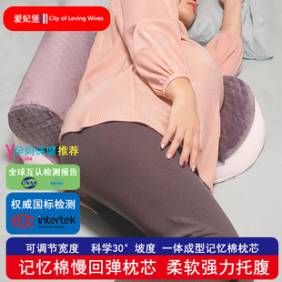 慢回弹记忆棉孕妇枕孕晚期侧睡孕期孕妇专用睡觉神器侧卧托腹枕头