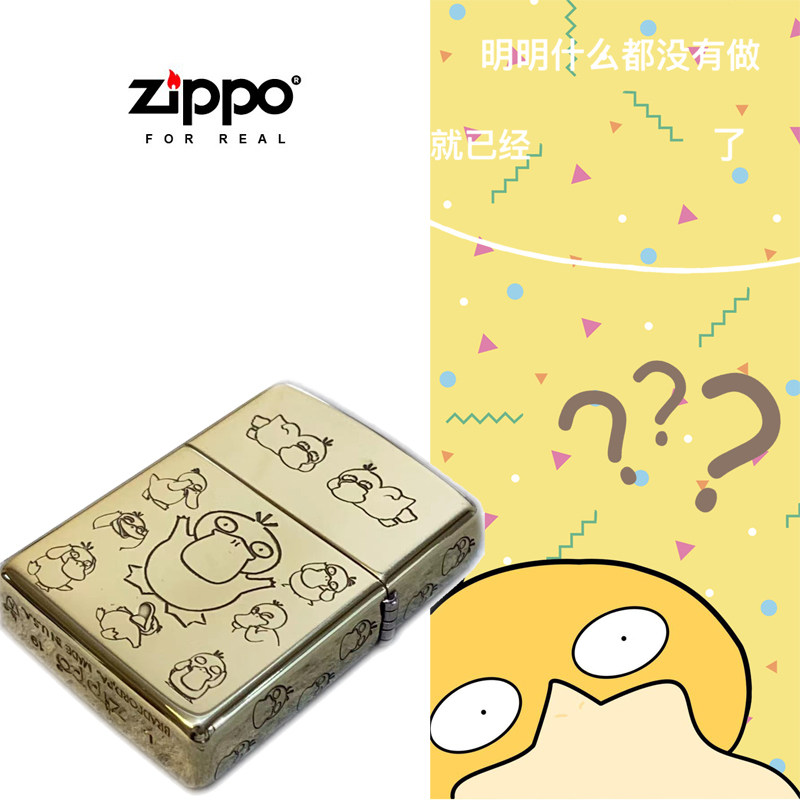 美国zippo之宝打火机精灵宝可梦可达鸭皮卡丘纯铜动漫卡通定制