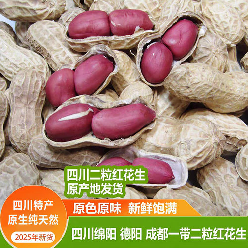 2025新货饱满新鲜四川发货