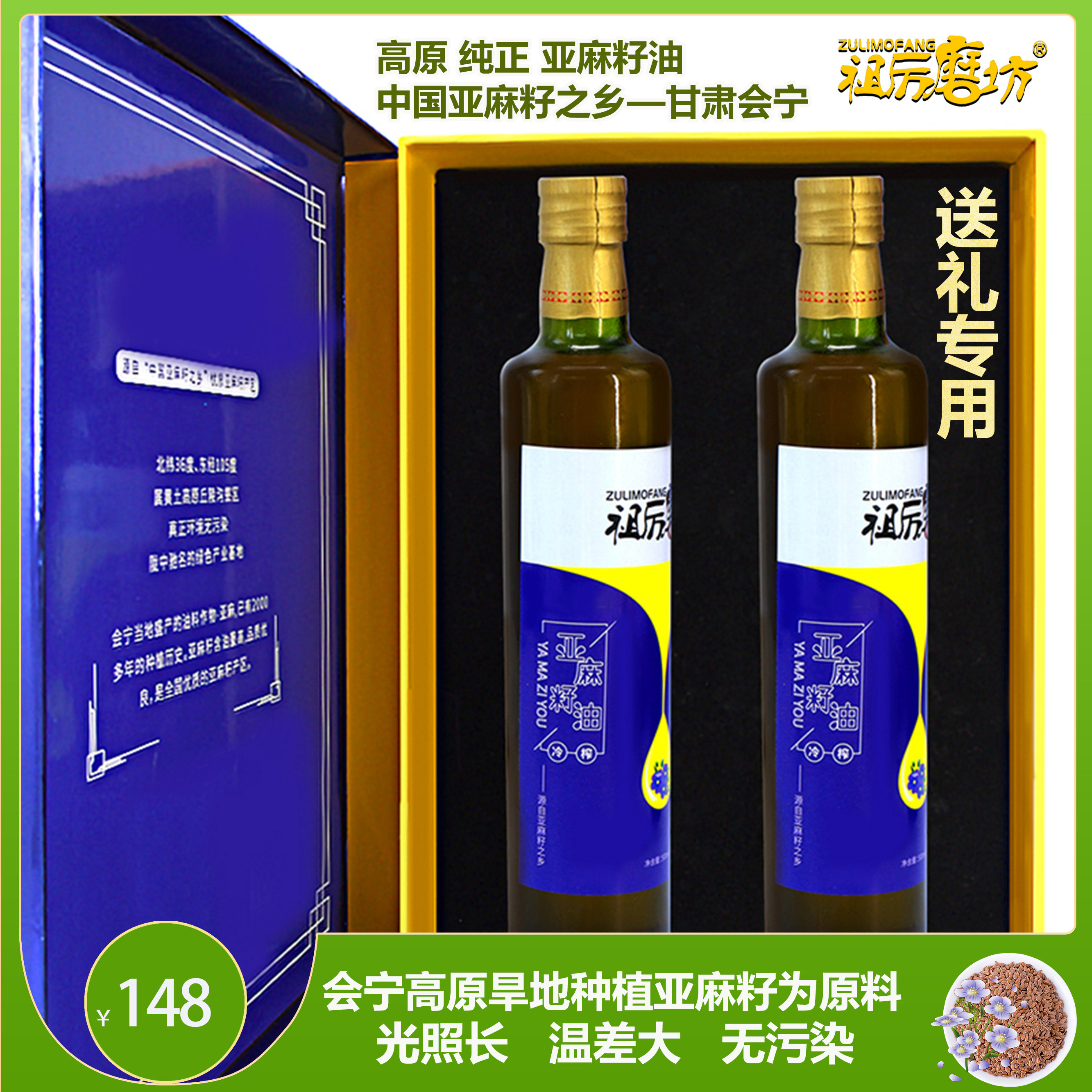 甘肃会宁亚麻籽油祖厉磨坊家庭食用油工厂直发,粮油调味/速食/干货/烘焙,亚麻籽油,淘宝优惠券,粉丝福利购,淘宝优惠卷