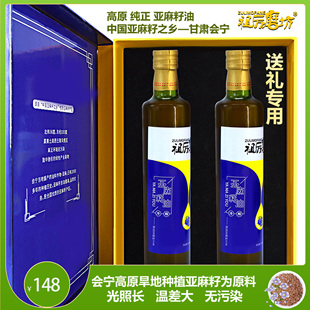 甘肃会宁亚麻籽油祖厉磨坊家庭食用油工厂直发