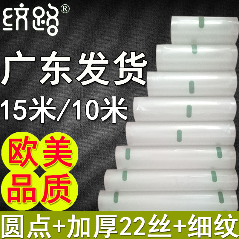 Lines Vacuum bag Food bags vacuum Bag food Packaging bag Compression bag Vacuum machine Plastic bagsin the Office Equipment/Consumables/Related Services , Packaging Equipment/Signs and supplies , Gift Bags/Plastic bags  category - from Buy2taobao.com to provide professional Taobao agent buy service