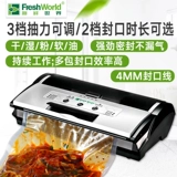 Свежий мир коммерческий насосной вакуумный уплотнение сухой и влажной двойной пищевой автомат. Маленькая домашняя домохозяйственная упаковочная машина