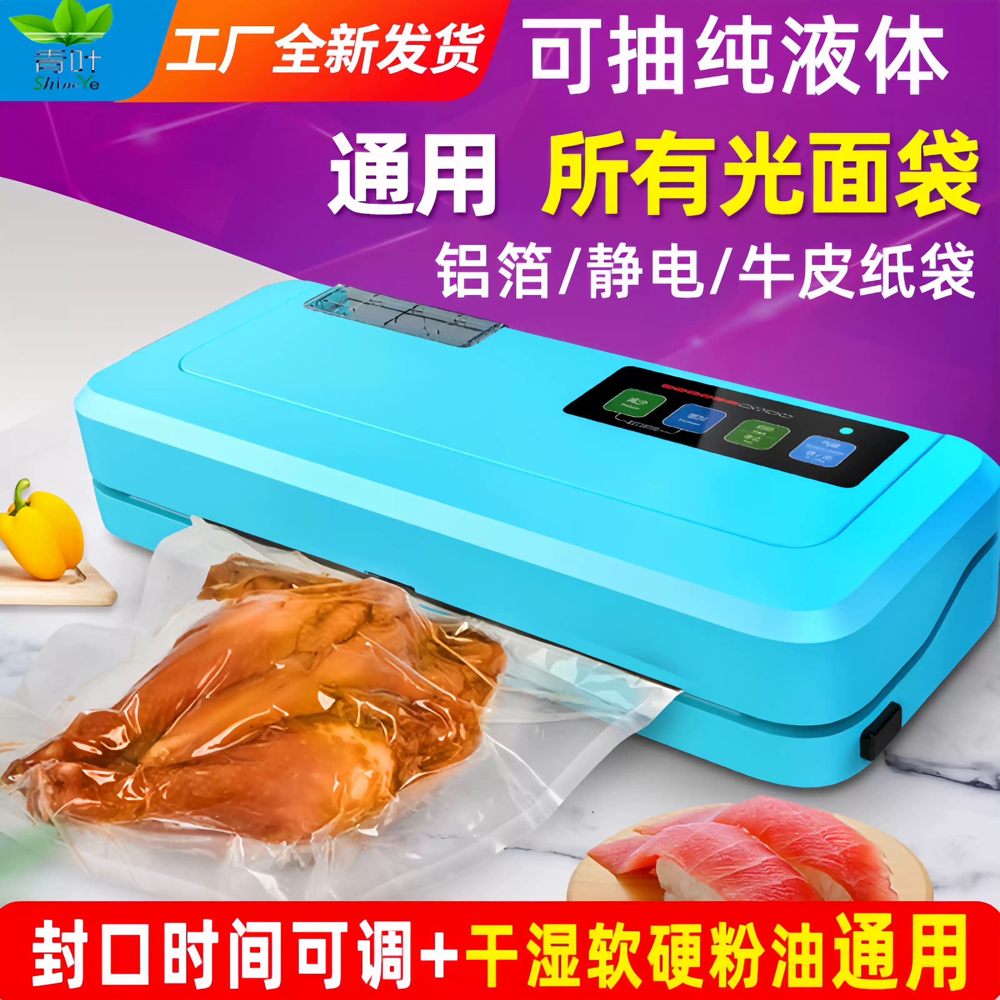 奥德居家用抽真空机包装机商用食品压缩保鲜打包封包机小型封口机