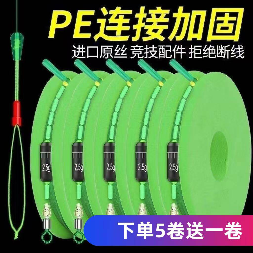 PE加固线大物钓鱼线组主线成品套装全套鱼线主线正品台钓超强拉力