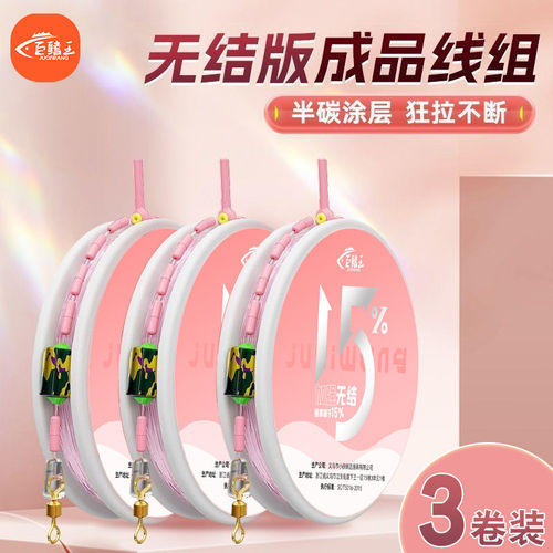 无结线组绑好成品鱼线新款正品