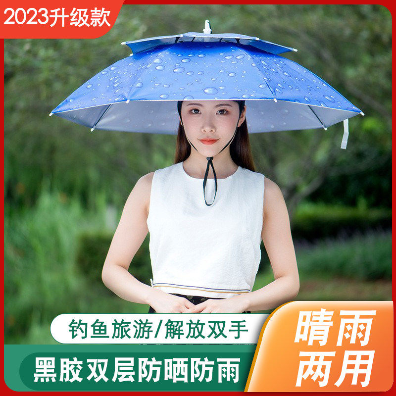 钓鱼伞帽头戴式雨伞双层防风防雨防晒折叠头顶雨伞帽户外遮阳垂钓
