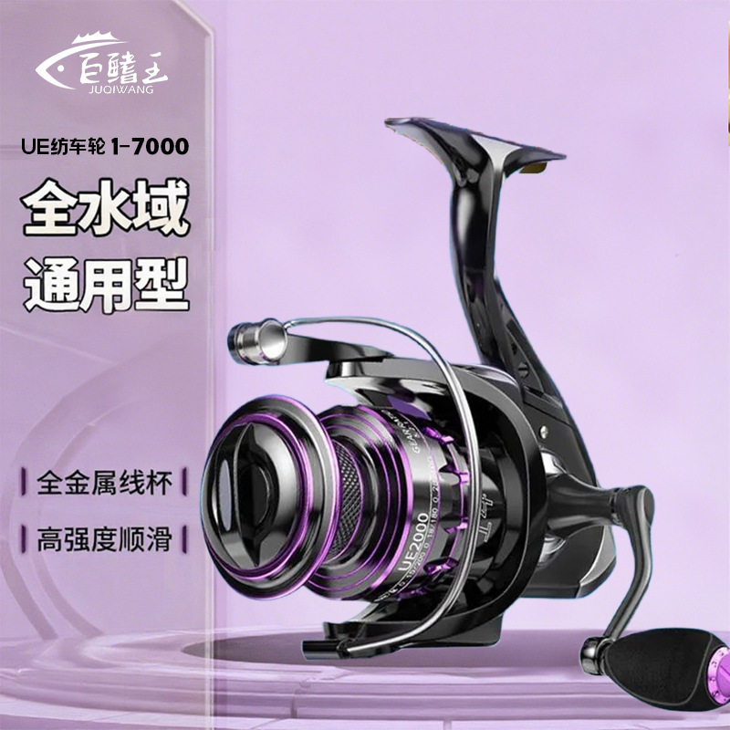渔轮金属纺车轮路亚海竿抛竿微物金属轮海杆手竿正品鱼线轮