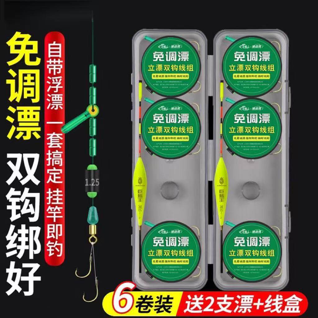 新款免调漂立漂双钩线组套装绑好成品主线组钓鱼线组金海夕鲫鱼线