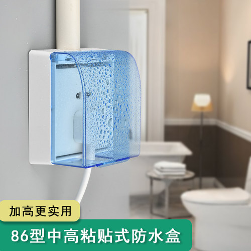 明装防水盒86型插座加高明线防溅